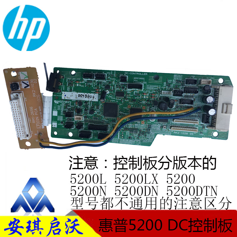 HP HP HP 5200 DC board HP 5200N control board power board HP 5200LX control board power board