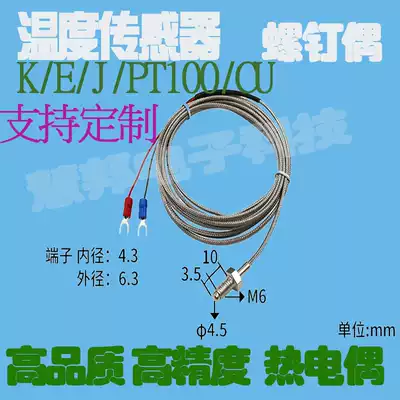 K E-type shielded wire M6 screw rib type thermocouple WRNT-01 02 temperature sensor monitor catch-up wire
