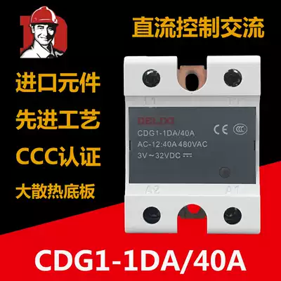 Delixi 40A Solid state relay 220V AC ssr Solid state relay 40DA CDG1-1DA 60A