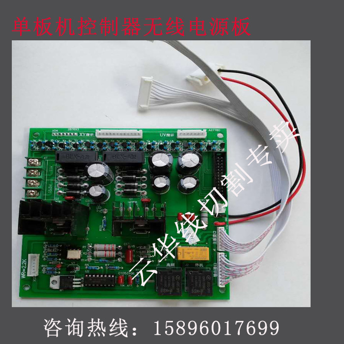 Wire cutting accessories Veneer Machine (Tiger Xing) power board 