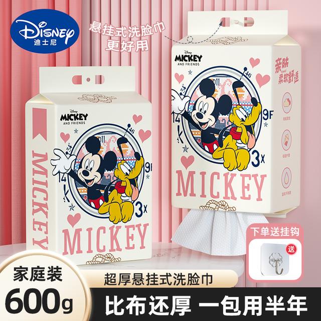 Disney [Authentic] 600g Hanging Skin-Friendly Face Towel, Pull-Out Type, Dual-Use for Dry and Wet, Absorbent, Wall-Mounted, Soft Cotton