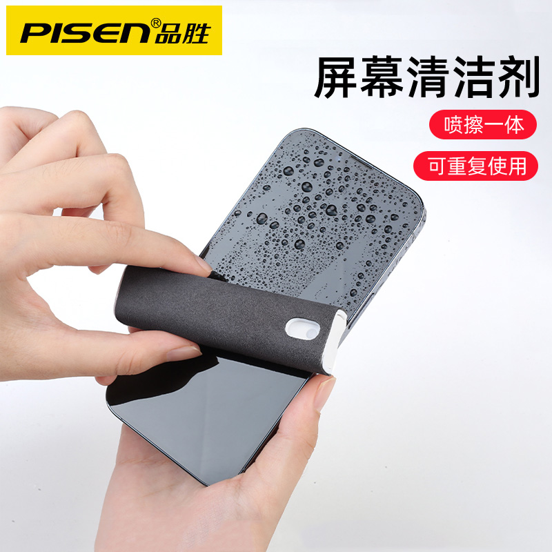 Pint winning Screen cleanser one-piece cleaning spray anti-fingerprint except bacteria dust wipe mobile phone cleaning up deity suitable for mac apple notebook iPad tablet screen versatile