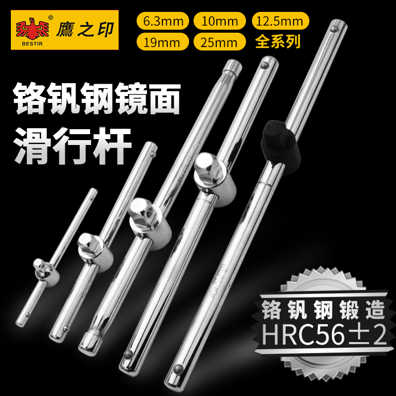 Eagle's Seal Special Offer 6.3 10 12.5mm Mirror Sliding Rod Sliding Adapter T-Socket Sliding Pole Chrome Vanadium Steel