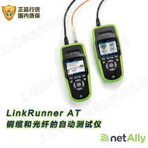 2022 new NetAlly LinkRunner AT network automatic tester LRAT-1000 2000