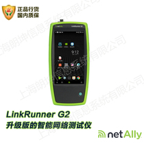 2022 New NetAlly LinkRunner G2 Intelligent Wired Network Tester PoE Network Tester