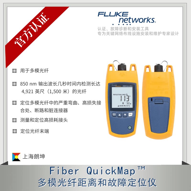 Fluke Professional Copper Tester FQM-M FQM-100-M Multimode Fiber Distance and Fault Location