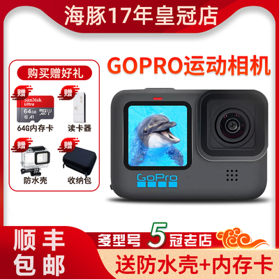 GoPro 11 Черные движения камера Hero13/12/9/7/5/Макс. Поездка Ультра -Клетная камера Vlog