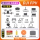 DJI FPV-SET подарок 95 новый
