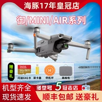 Dji 大疆无人机 mini3/2/1 晓 Sparkmavic 御 2 专业变焦 Air2s/3 航拍智能