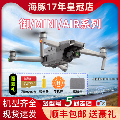 Dji 大疆无人机 mini3/2/1 晓 Sparkmavic 御 2 专业变焦 Air2s/3 航拍智能