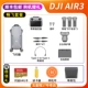 DJI Air3-экран контроль Changfei подарок 95 новый