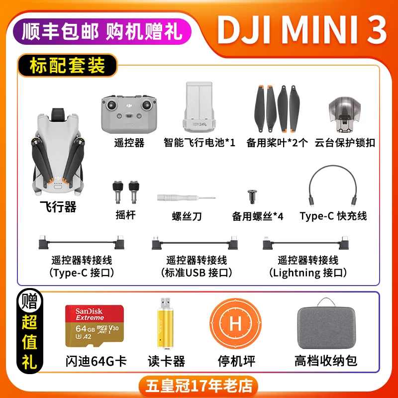 Дрон DJI MINI3/2/1 SPARK Mavic 2 Professional Zoom AIR2S/3 аэрофотография умный