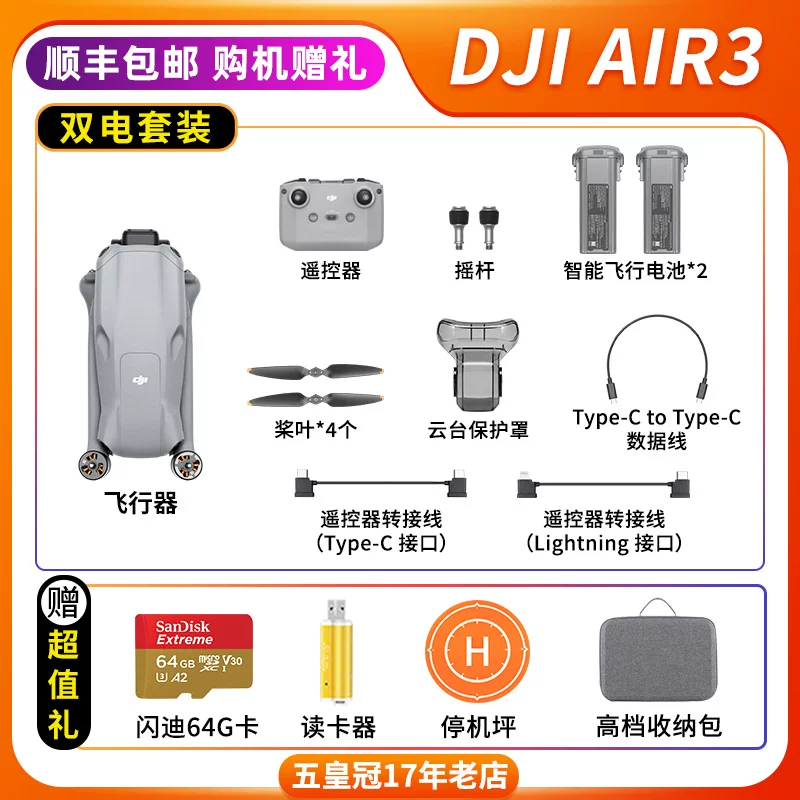 Дрон DJI MINI3/2/1 SPARK Mavic 2 Professional Zoom AIR2S/3 аэрофотография умный