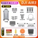 DJI Air3-генерал-контроль Changfei подарок 95 новый