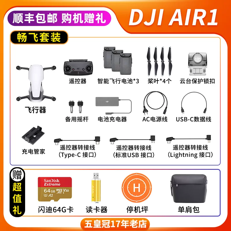 Дрон DJI MINI3/2/1 SPARK Mavic 2 Professional Zoom AIR2S/3 аэрофотография умный