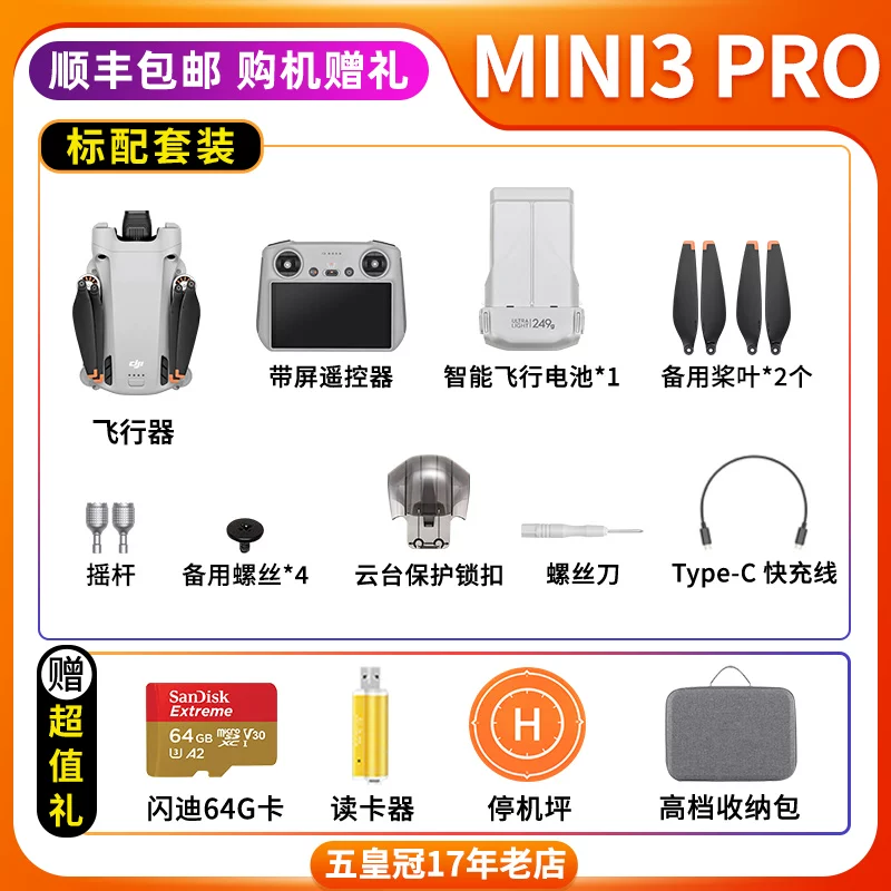 Дрон DJI MINI3/2/1 SPARK Mavic 2 Professional Zoom AIR2S/3 аэрофотография умный