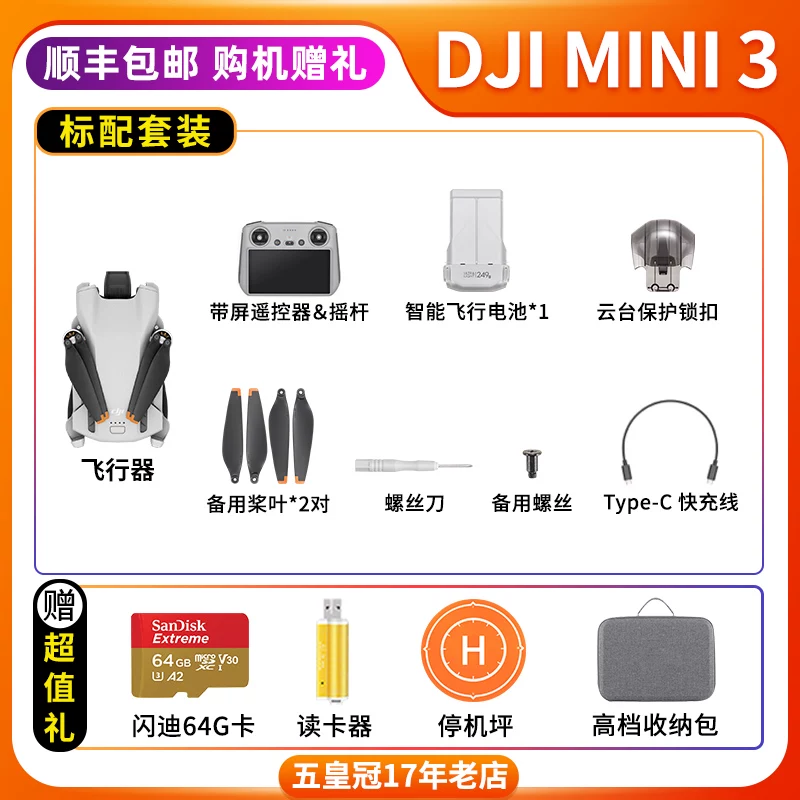 Дрон DJI MINI3/2/1 SPARK Mavic 2 Professional Zoom AIR2S/3 аэрофотография умный
