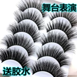 Плотные детские накладные ресницы, косметическая база под макияж