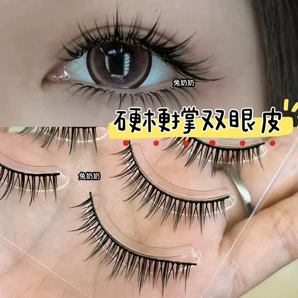 兔奶奶 False eyelashes, small eyes to create double eyelids, for every day, natural makeup