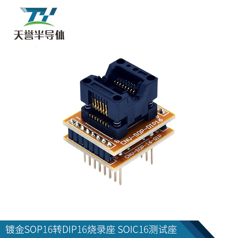 Gold plated SOP16 turn DIP16 burn seat transfer seat SOIC16 test seat conversion plate burn clamp