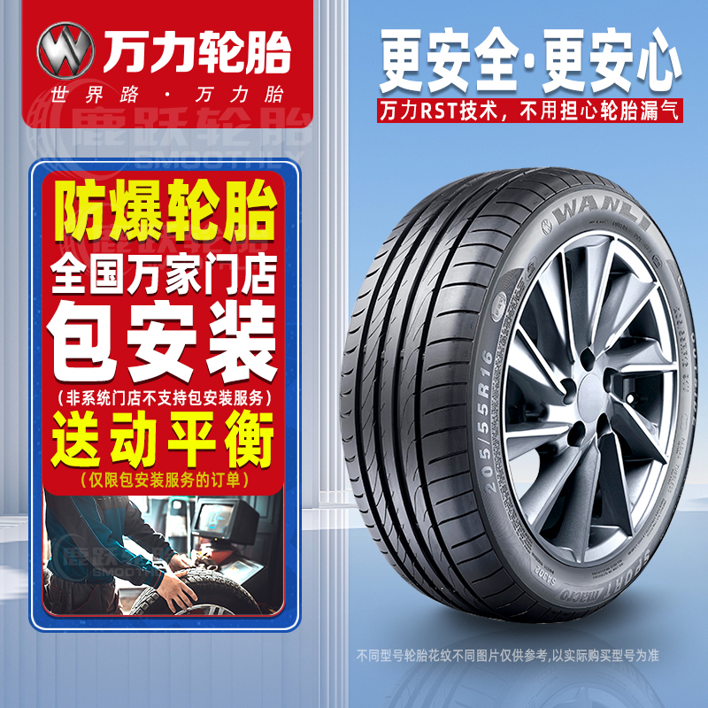 Wanli Car Tires Run-Flat Tires 225 235 245 255 275/40 45 50 55R17 18 19inch Wanli Car Tires Run-Flat Tires 225 235 245 255 275/40 45 50 55R17 18 19inch