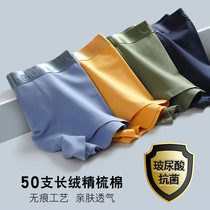 Traceless breathable cotton underwear mens antibacterial cotton fabric gift box boutique mens boxed boxed boxed boxed boxed leggν ck