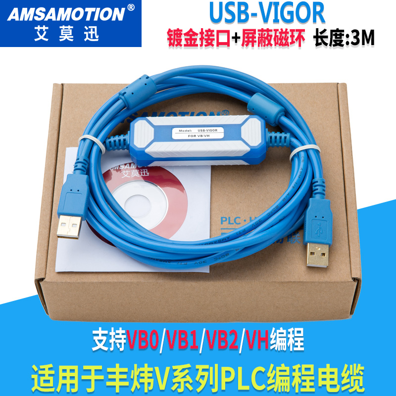 Program design cable for applicable Feng Wei VH VB M VS series PLC Download Commissioning Line USB-VIGOR Ai Mo Xun