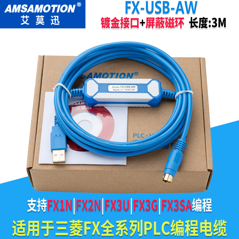 Applicable Mitsubishi PLC programming design cable FX3U 3G series PLC newsletter data line FX-USB-AW programming design line