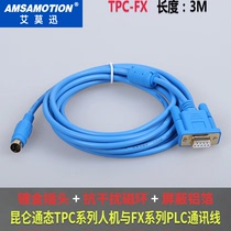 MCGS Kunlun TPC Touch Screen and Mitsubishi FX1N 2N 3U Connector Programming Download Line TPC-FX