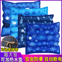 Rechargeable hot water bottle heating cushion Large warm water bag explosion-proof electric warm baby female hot compress belly neck and shoulder warm lumbar spine