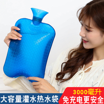 Hot water bottle water injection to warm the stomach Male explosion-proof hot compress irrigation bag large female hand warmer adult injection hot water bottle