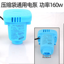 Compression bag special suction machine King size vacuum electric pump General electric single air small household hand pump