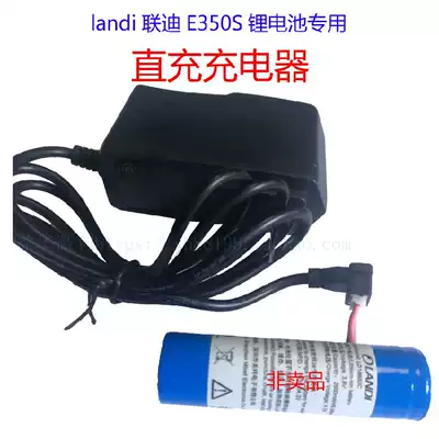 Liandi E350S battery special charger ld18650C lithium battery direct charger 3 Bars 4 2V1A