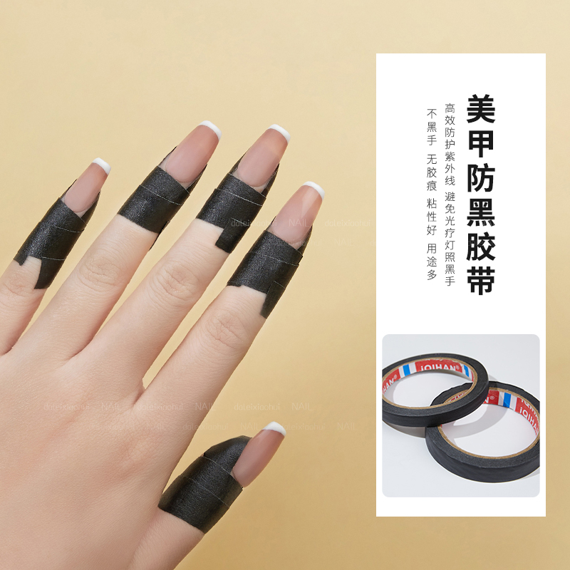 Nail Art Anti-Tarnish Tape, Glove Anti-Overflow Tape, Opaque Uv Protection for Nail Lamp, Practical Nail Tools Nail Art Anti-Tarnish Tape, Glove Anti-Overflow Tape, Opaque Uv Protection for Nail Lamp, Practical Nail Tools