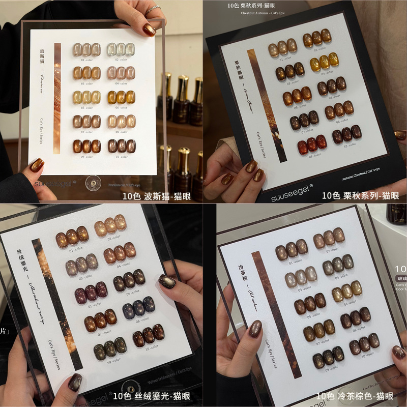 New Color Set from the Beauty Expo: Autumn and Winter Whitening Melard Brown Coffee Red Series Cat Eye Nail Polish Gel Manicure