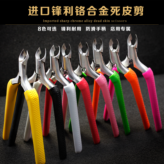Dead skin scissors Professional dead skin barb artifact Advanced non-slip scissors pliers Nail shop repair hand tool set