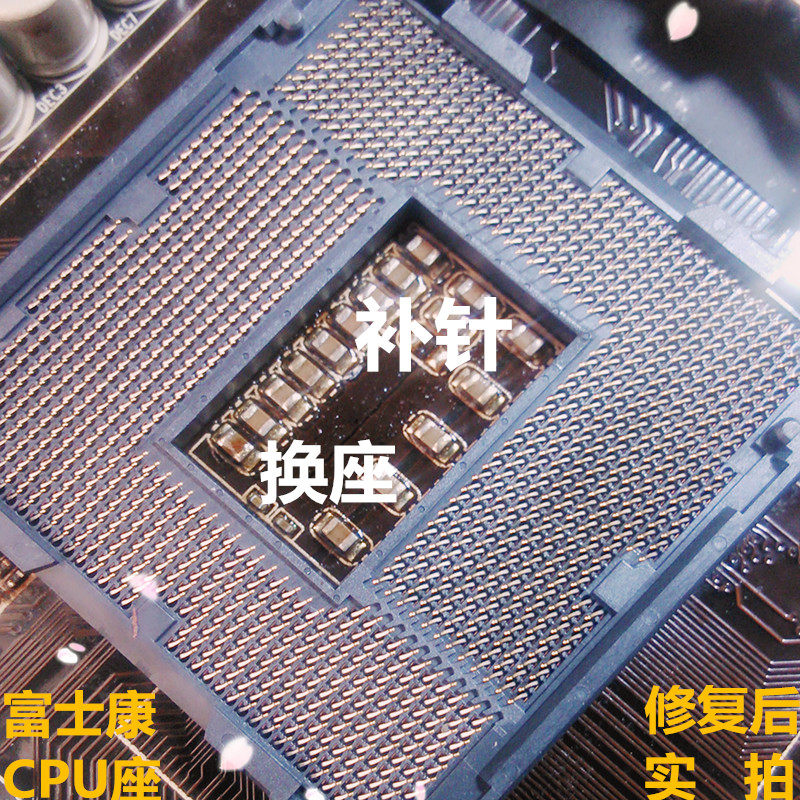 主板CPU底座弯针断针别慌!手残党也能看懂的维修指南💻💔_其它电脑周边_淘宝数码网