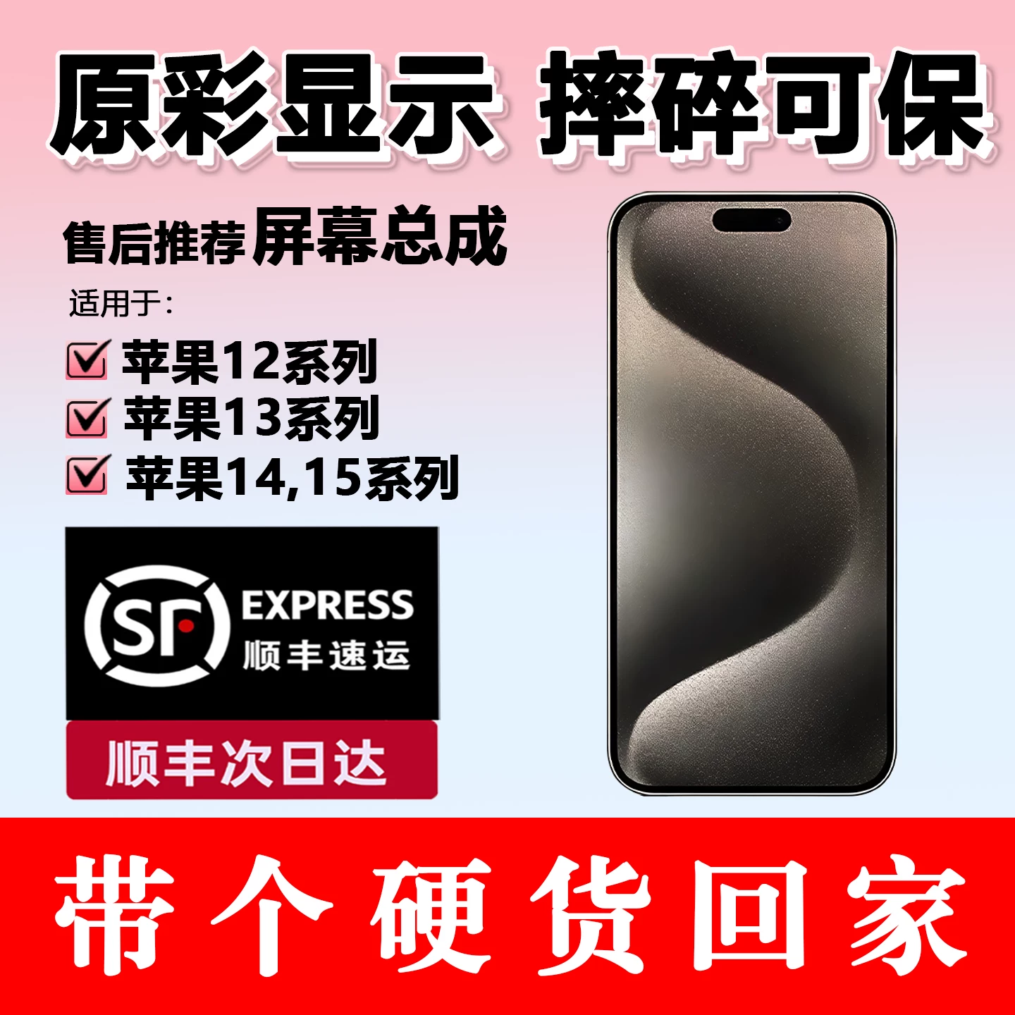 Совместимо с оригинальной сборкой экрана Apple iPhone12 13mini 14 15promax и внутренним экраном, оригинальный цвет, инструмент разборки экрана