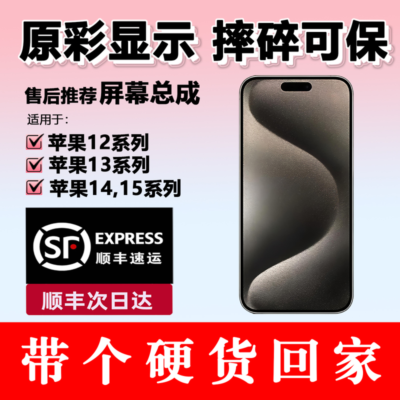 Suitable for Apple iPhone 12 13Mini 14 15Promax Original Screen Assembly, Inner Screen Original Color Disassembly