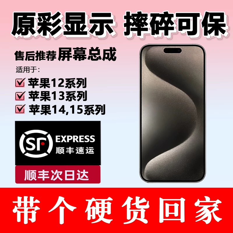 Совместимо с оригинальной сборкой экрана Apple iPhone12 13mini 14 15promax и внутренним экраном, оригинальный цвет, инструмент разборки экрана