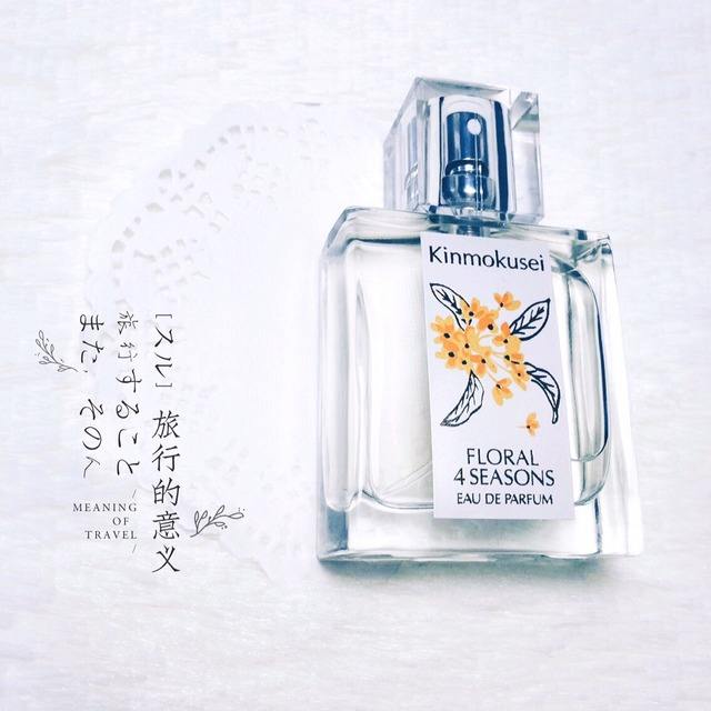 (Domestic Spot) Japanese Takehide Wild Fragrance Trial Package fresh and white Merramei osmanthus Suzulan trial incense