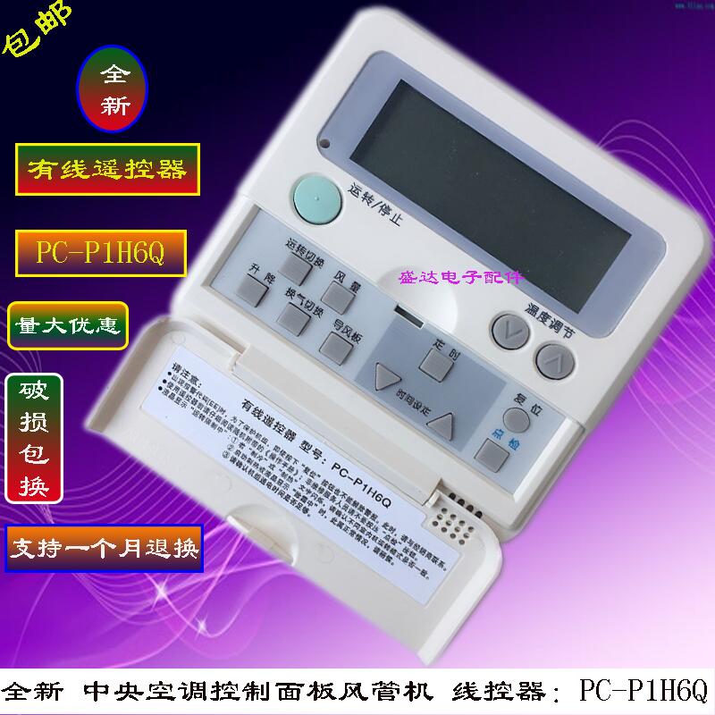 PC-P1H6Q Wired remote control for Hitachi central air conditioning control panel Duct machine thermostat switch