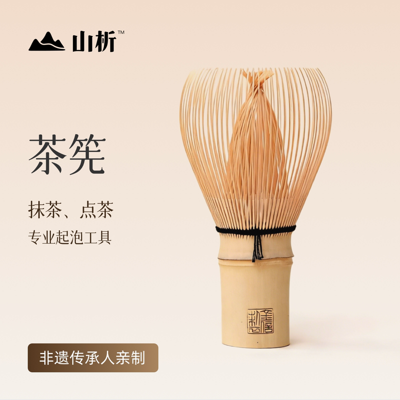 Shanxi Matcha Tea Whisk, Chen Jinxin's Handmade Purple Bamboo Golden Bamboo Tea Ceremony Tea Art Performance, Bai Ben Li Intangible Cultural Heritage Shanxi Matcha Tea Whisk, Chen Jinxin's Handmade Purple Bamboo Golden Bamboo Tea Ceremony Tea Art Performance, Bai Ben Li Intangible Cultural Heritage