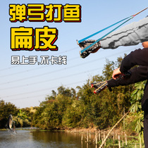 Fish shooting artifact shooting fish slingshot fish shooting arrow fish shooting arrow
