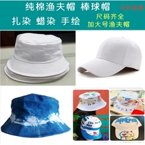 Tie-dye hat pure cotton white fisherman hat tie-dye hand-painted blank baseball cap kindergarten handmade material white embryo