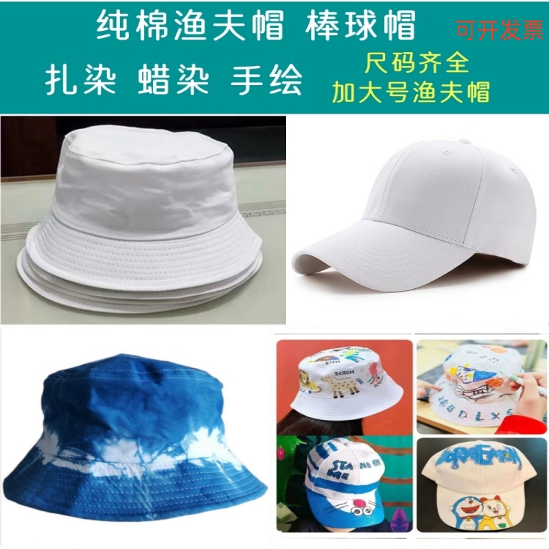 Tie-Dye Hat, Pure Cotton White Fisherman Hat, Tie-Dye Hand-Painted Blank Baseball Cap, Kindergarten Craft Materials, White Blank Cap