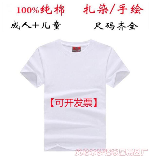 Zdyeing hand painted with T-shirt dyi material bag handmade class tools wax-dyed paint pure cotton white short sleeve advertising shirt