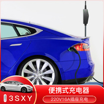 Suitable for Tesla Model3YXS car charger Home national standard portable charging pile emergency charging