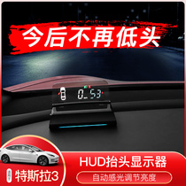 Compatible with Tesla Model3 ModelY Head-up display Hud Holographic projection Speed Battery Navigation alarm