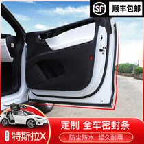 Suitable for Tesla Tesla model X soundproof seal Waterproof shock absorber strip Whole car modification accessories